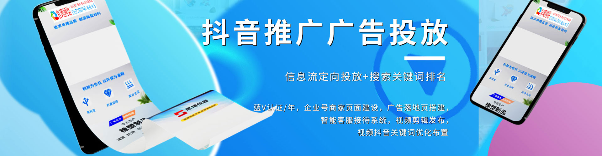 察隅sem优化